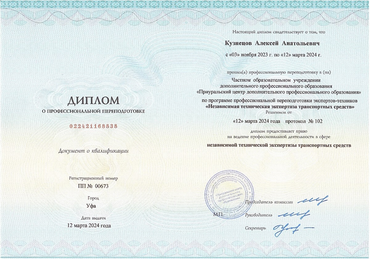 Независимая экспертиза после ДТП Независимая экспертиза после ДТП