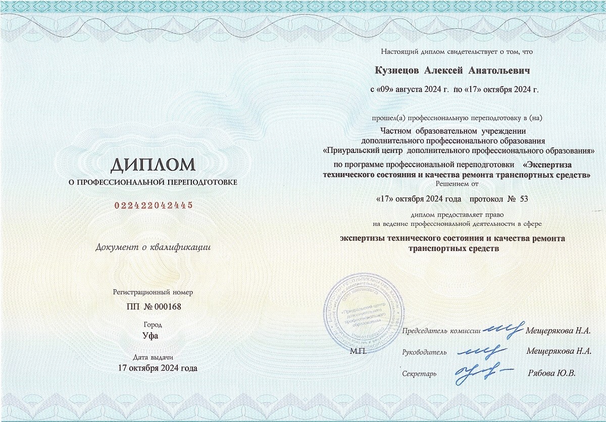 Независимая экспертиза после ДТП Независимая экспертиза после ДТП