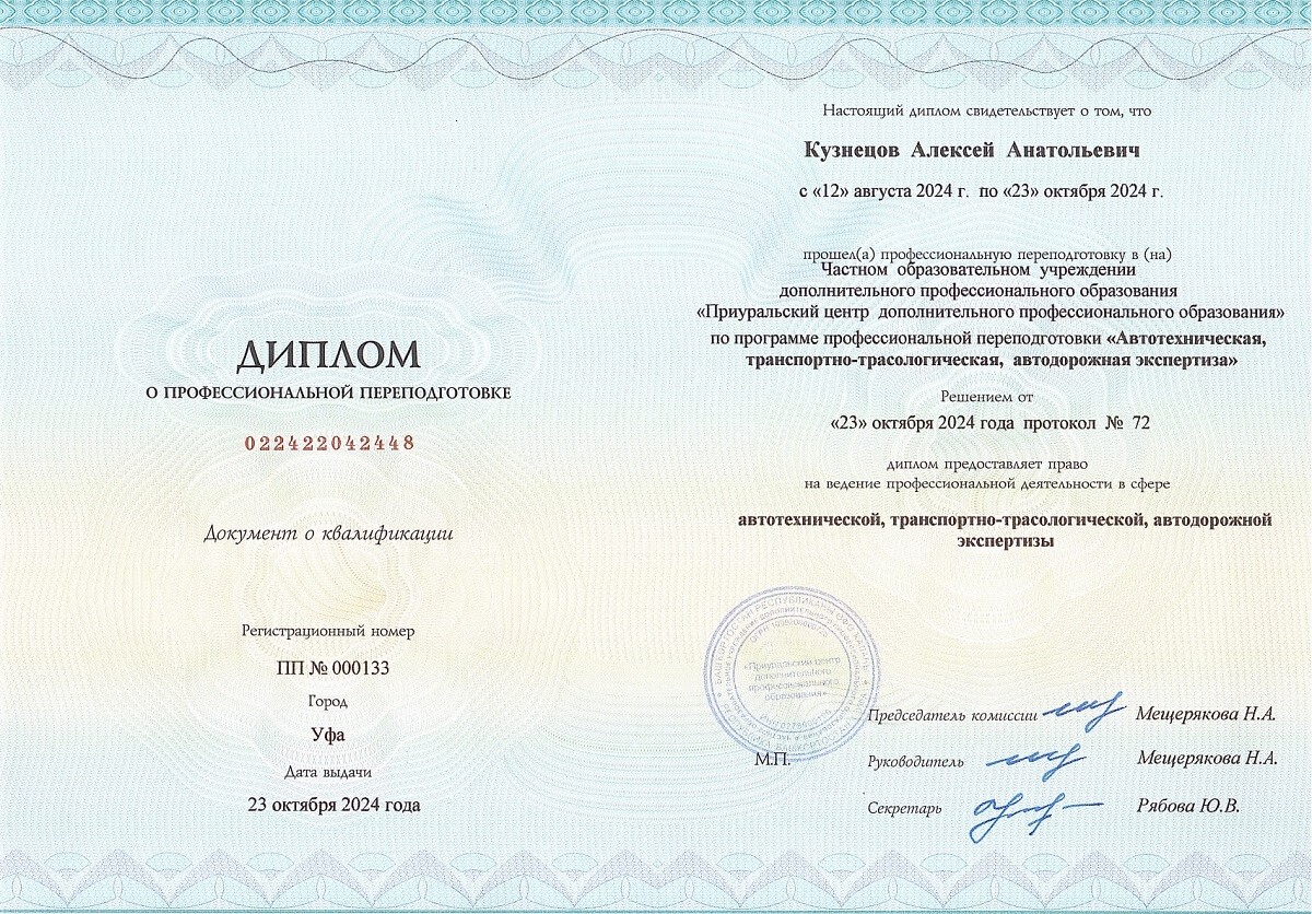 Независимая экспертиза после ДТП Независимая экспертиза после ДТП